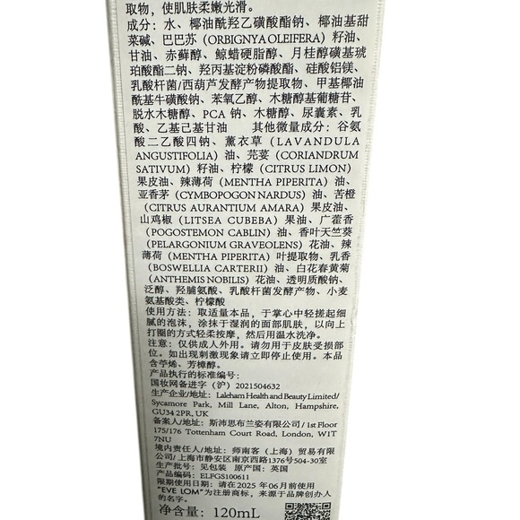 Eve Lom FOAMING CREAM CLEANSER Full Size NIB SEALED 120ml/4.0oz - Picture 8 of 9